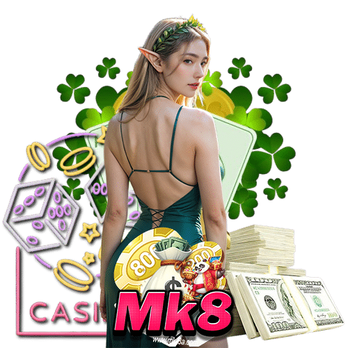 mk8 ฝากถอนได้จริง